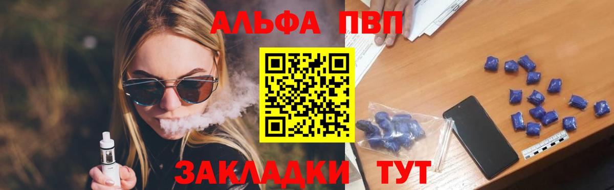 Алексин  где продают   Alpha PVP кристаллы  Вход с VPN  A PVP кристаллы 