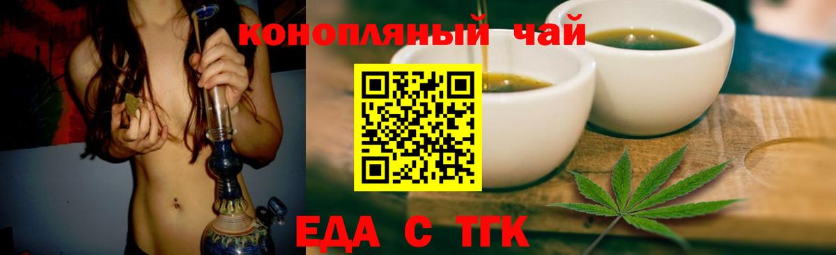 Алексин  Еда ТГК конопля  Вход с VPN 