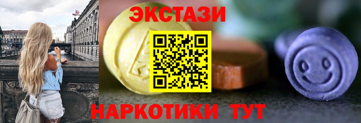Ecstasy 250 мг Алексин