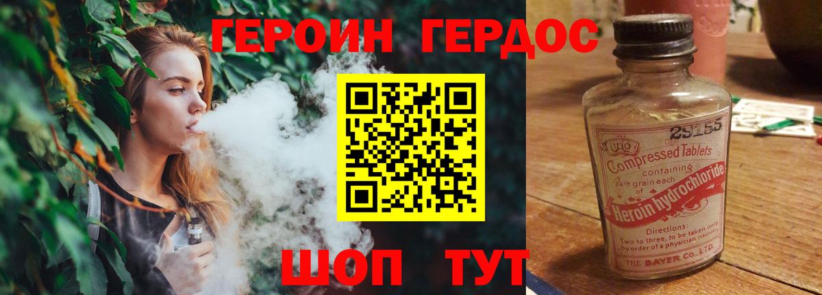 ГЕРОИН  Вход с VPN  Алексин  Героин хмурый 