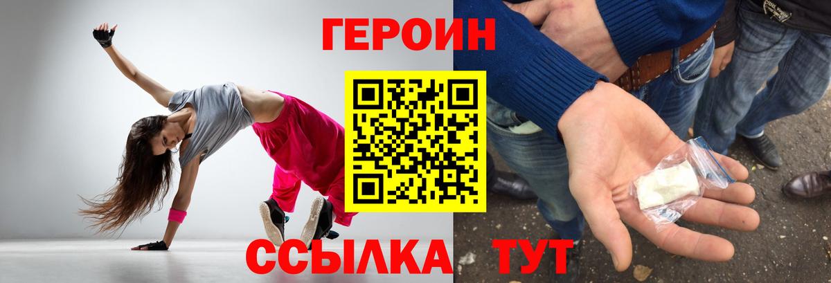 Героин гречка Алексин