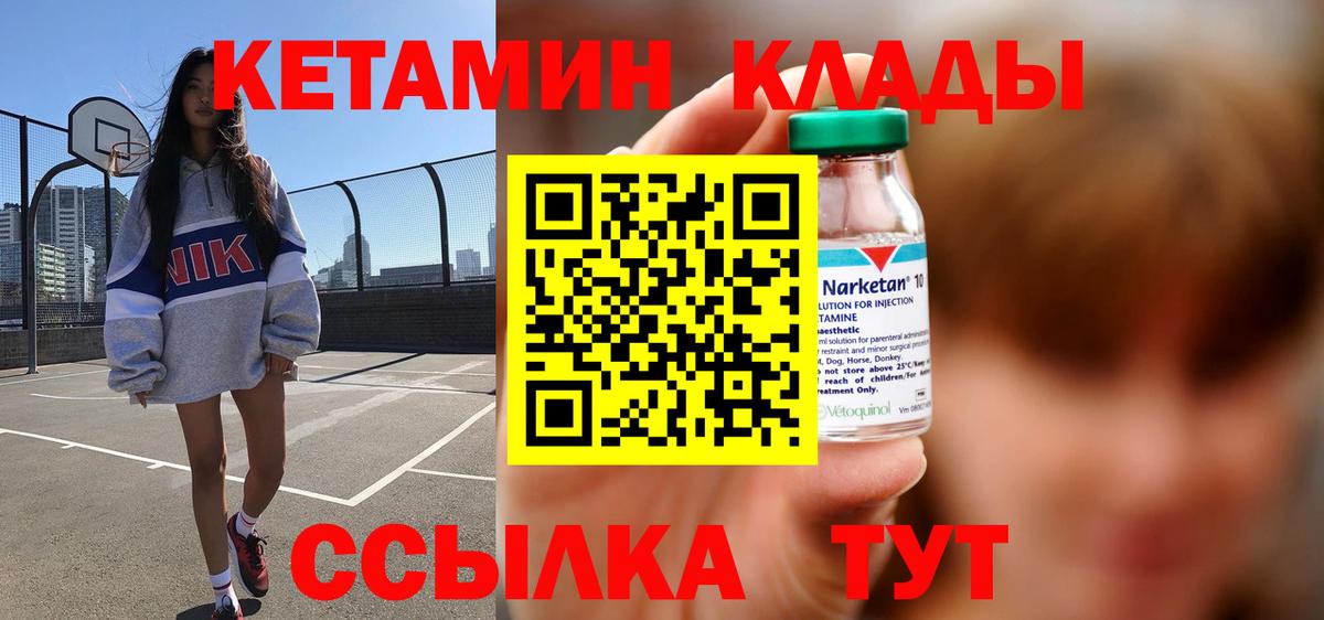 Кетамин ketamine  Вход с VPN  Алексин  Кетамин VHQ 