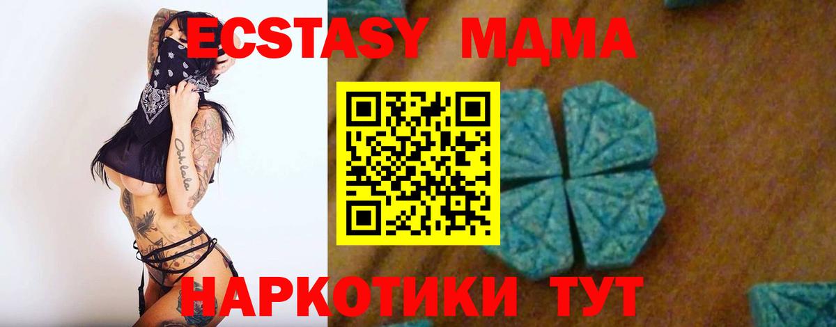 Алексин  МДМА  МДМА кристаллы  Вход с VPN  MDMA crystal 
