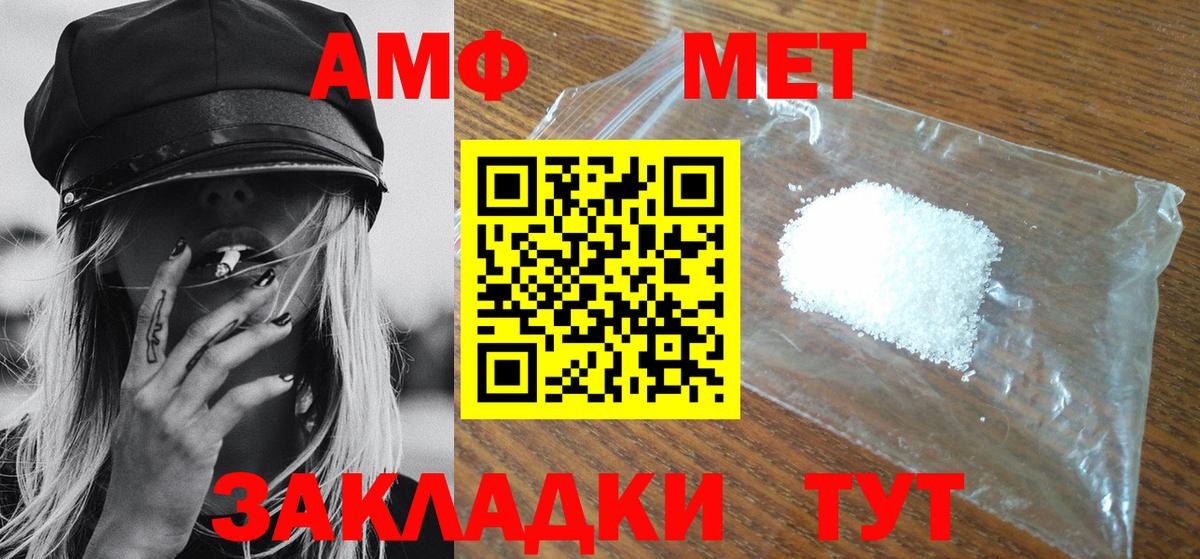 Метамфетамин мет Алексин